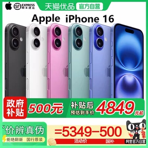 【阿里自营丨顺丰速发】Apple/苹果 iPhone16全网通5G 双卡双待国行原装国补苹果16手机