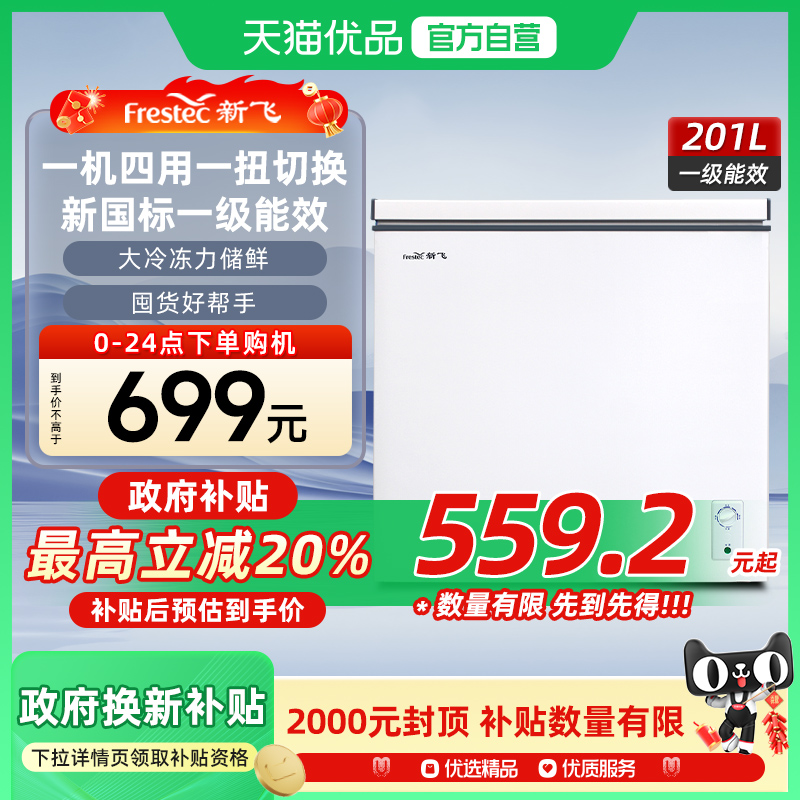 ɫ Frestec/· BC/BD-201KHATһ䶳ʽСͽ679Ԫ