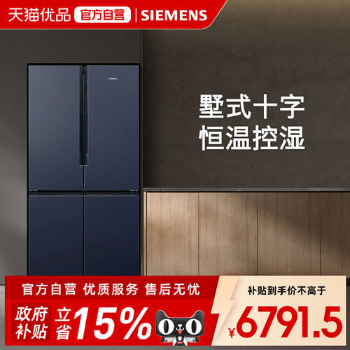SIEMENS/西门子605L大容量墅式十字对开冰箱BCD-605W(KC605691EC)