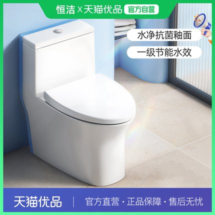恒洁马桶坐便器家用虹吸大冲力防臭超薄水箱坑距灵活座便器508*