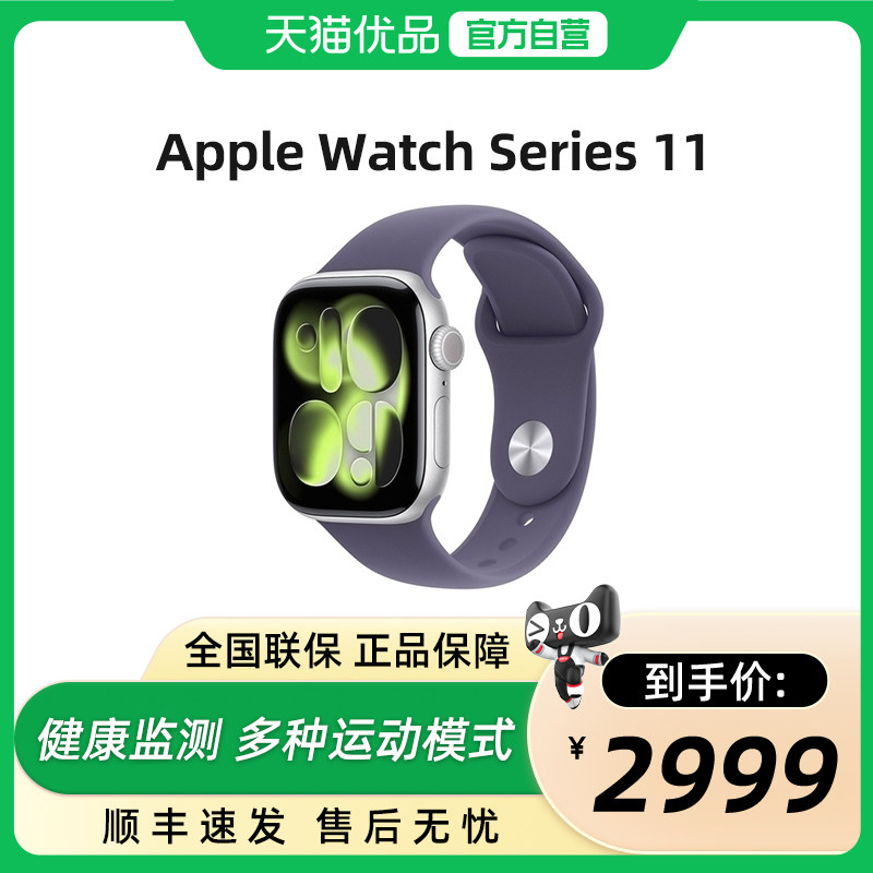 Apple/苹果 Apple Watch Series 11铝金属表壳橡胶表带智能手表 - 实物图