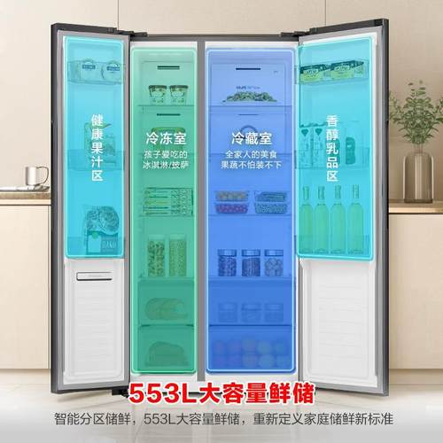 容声BCD-553WD12HP对开553升变频