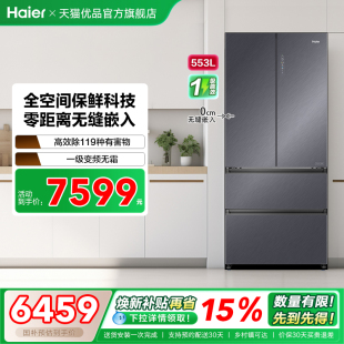 墨 Haier 553WGHFD14XNU1 BCD 冰箱 海尔
