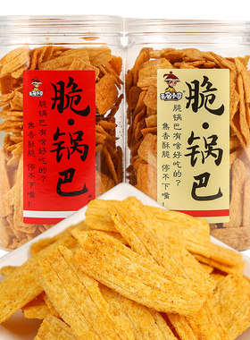 无名小卒脆锅巴牛排味210g酥脆