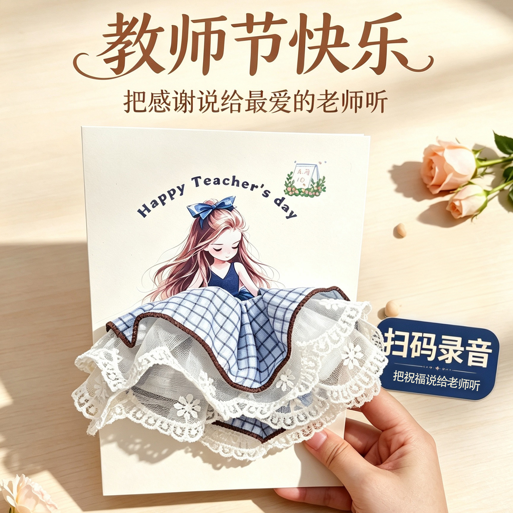 教师节发圈礼物贺卡手工DIY超实用幼儿园儿童送女老师花束礼品