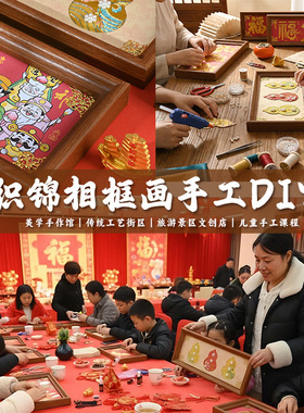 端午节宋锦珍珠画手工diy材料中