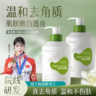 氨基酸山茶花海盐搓泥宝啫喱去角质死皮海盐搓澡泥深层清洁1
