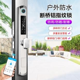 断桥铝合金窄边门锁户外防水防晒防冻智能门锁拉门通通锁密码锁