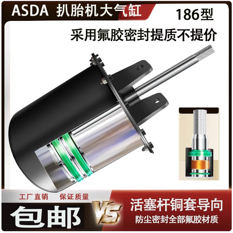 火鹰大力优耐特百世拓风速扒胎机大气缸总成拆胎机配件气鼓压胎泵