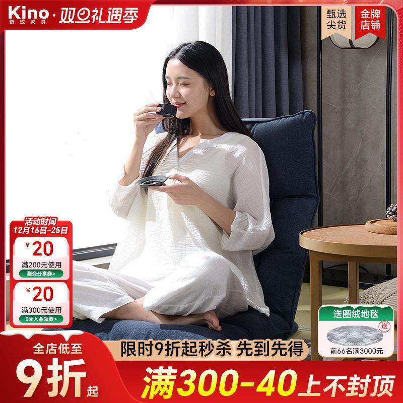 kino榻榻米懒人沙发座椅 护腰日式单人布艺客厅休闲阅读飘窗,住宅家具,懒人沙发,淘宝优惠券,粉丝福利购,淘宝优惠卷