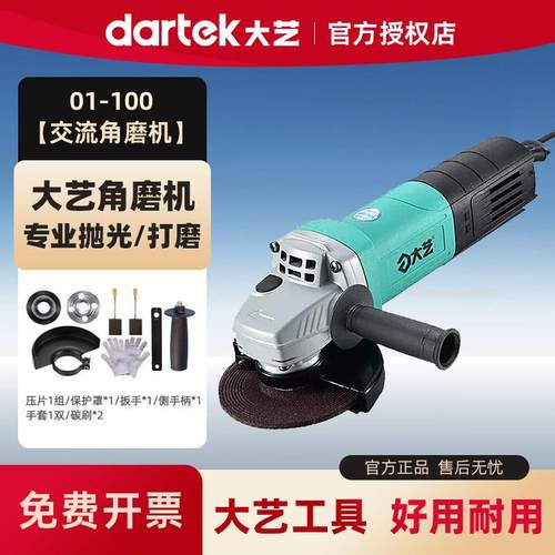 大艺角磨机磨光机工业切割机手磨抛光打磨机手砂轮电动工具01-100