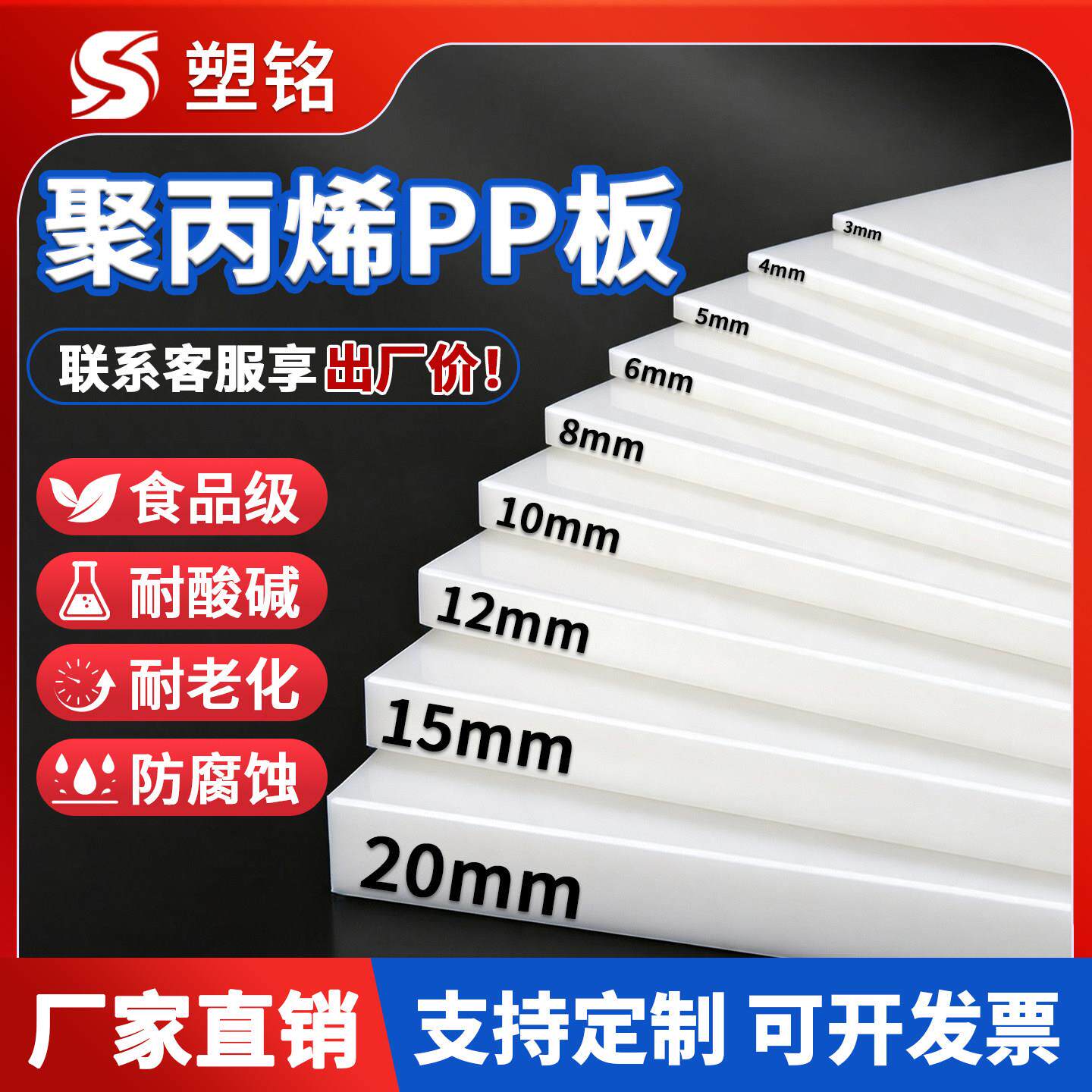 白色pp板聚丙烯塑料实心板硬耐磨食品级PE板材切菜板厚2-15mm加工