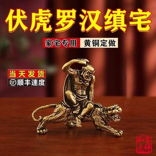 伏虎罗汉铜像纯黄铜屋顶摆件镇宅金属大号十八罗汉佛像石雕像桌面