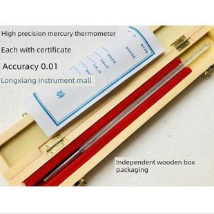 中兴通讯精密水银温度计0.01℃包装检验工业化学实验室热测温合格