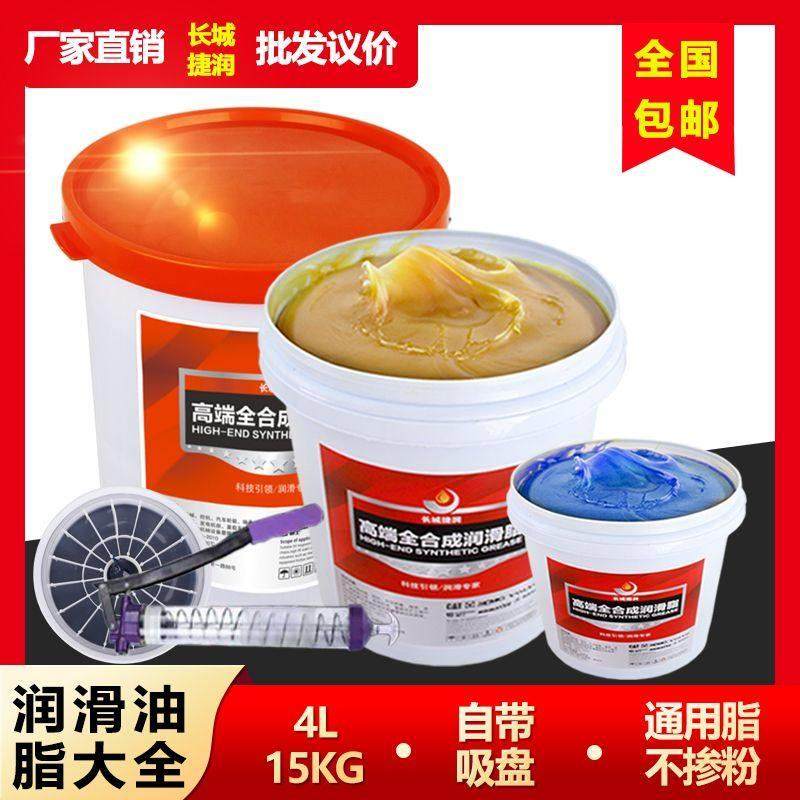奶油润滑油润滑脂工程机械专用怪手轴承通用锂基脂耐高温带吸油盘,工业油品/胶粘/化学/实验室用品,工业润滑油,淘宝优惠券,粉丝福利购,淘宝优惠卷