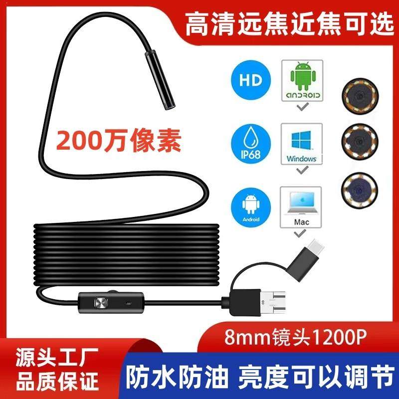 工业usb内窥镜手机高清远焦摄像头汽车维修可视管道疏通探测神器,电子/电工,内窥镜摄像头,淘宝优惠券,粉丝福利购,淘宝优惠卷