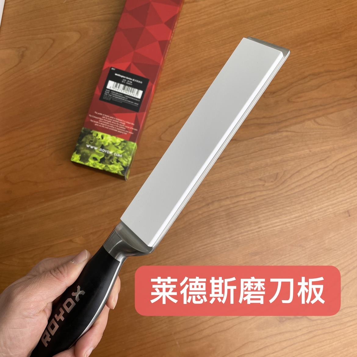 莱德斯威灵顿高端磨刀板！家用带把手磨刀石细腻平滑菜刀磨刀工具