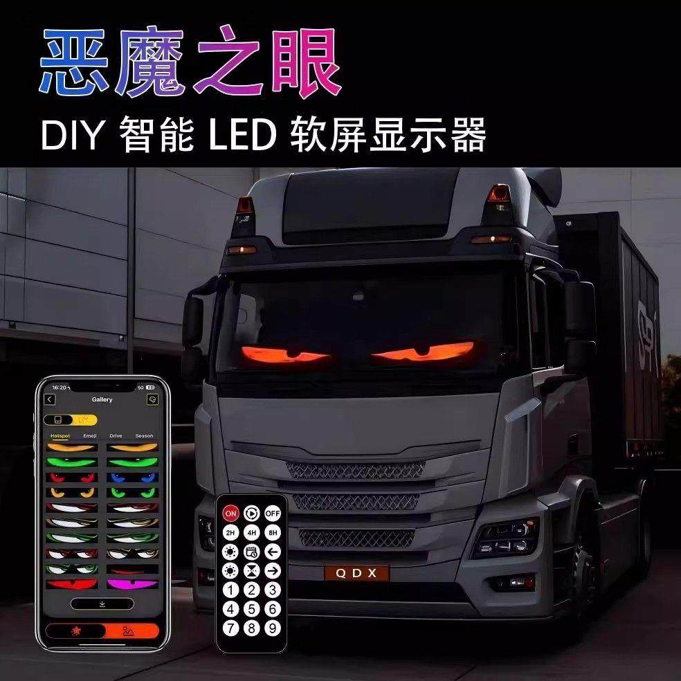 德国货车恶魔之眼眼睛LED灯前挡风后玻璃动态滚动车载显示广告屏,汽车用品/电子/清洗/改装,汽车氛围灯/装饰灯/日行灯,淘宝优惠券,粉丝福利购,淘宝优惠卷