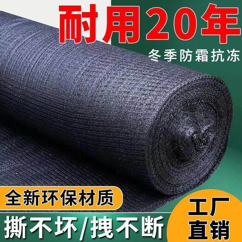 抗老化黑色遮阳网防晒网农用大棚加密特厚遮荫网庭院隔热遮太阳布,农机/农具/农膜,农用遮阳网,淘宝优惠券,粉丝福利购,淘宝优惠卷