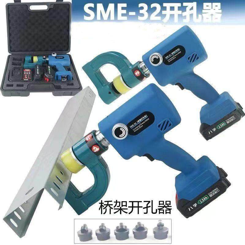 充电式电动锂电液压桥架开孔器配电箱铁板水槽线槽打眼器薄板打孔,五金/工具,液压开孔器,淘宝优惠券,粉丝福利购,淘宝优惠卷