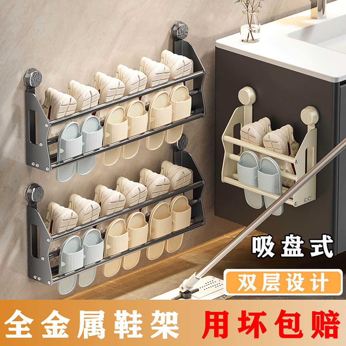 拖鞋架吸盘壁挂式免打孔化妆室置物架入户门后浴室收纳拖鞋沥水架,收纳整理,鞋子收纳架,淘宝优惠券,粉丝福利购,淘宝优惠卷