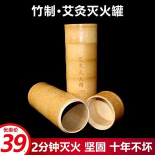 竹制艾灸灭火筒艾条灭火桶家用艾柱灭火罐筒灭灸桶罐不变形不发霉