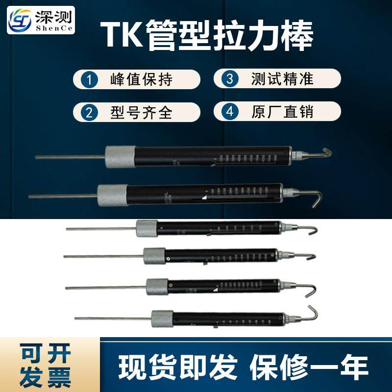 包邮弹簧测力计 TK-2000拉力计测力计管形测力棒 压力计 推拉力计