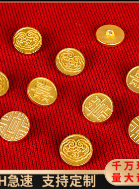 喜字祥云寿字手缝扣古法金属双喜旗袍扣中式国风服饰纽扣汉服扣子