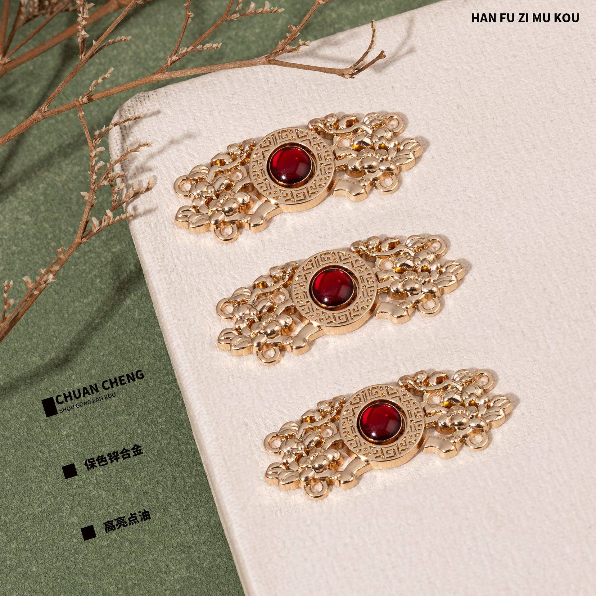 汉服子母扣明制宋制梅花金属对扣旗袍云肩披肩中式立领复古纽扣