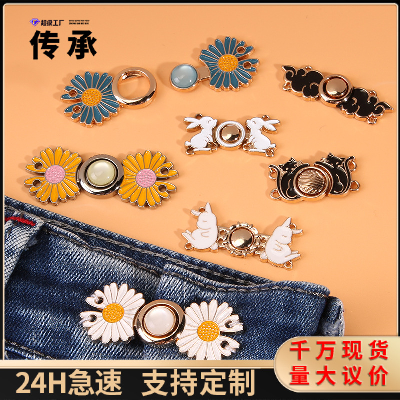 牛仔裤子裙子收腰纽扣裤腰裤脚改小腰围改小松紧调节子母扣