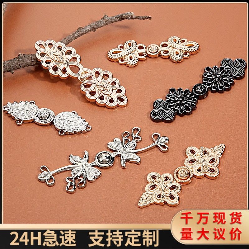 汉服子母扣金属盘扣复古旗袍中式礼服装饰对扣国潮风立领披肩纽扣