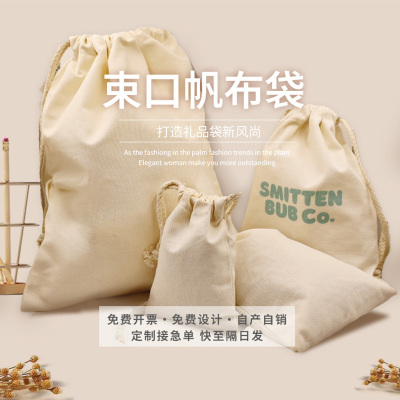 帆布束口防尘衣物收纳布袋子礼品包装环保抽绳洗衣棉布袋定制LOGO