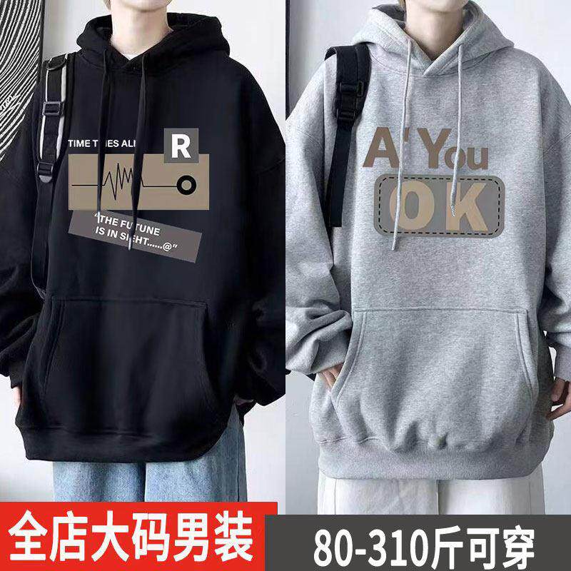 重磅美式潮牌连帽运动衫男士秋冬款胖子加肥加大码秋季2025新款外