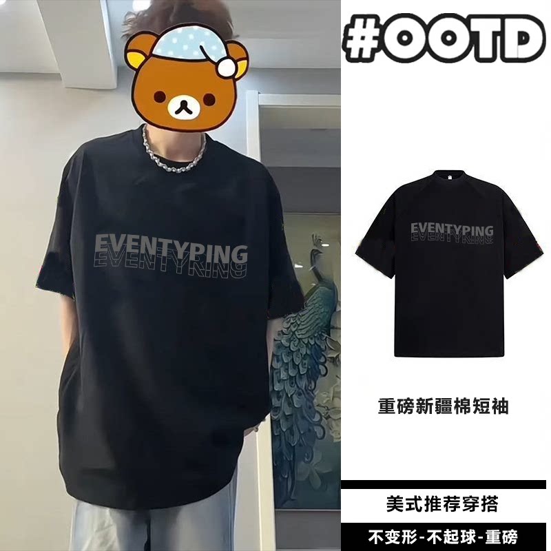 短袖t恤男女夏季薄款潮流宽松重磅纯棉青少年男生半袖情侣体恤衫