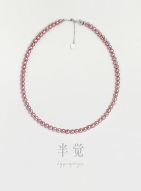 半觉草莓奶宝003号极光粉色淡水项链【暖系】简约百搭 礼物可开票