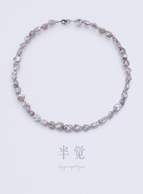 半觉9-10mm莫奈花园灰紫蓝绿无核特选炫彩keshi纯银百搭珍珠项链