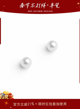 半觉白玉珍珠小香风媲美澳白AK精致优雅银配耳钉毕业级礼物可开票