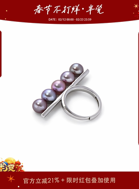 半觉本色五珠平衡木特选炫光淡水紫色珍珠戒指高级设计氛围感