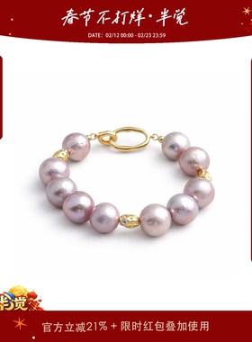 半觉9-11mm粉紫色巴洛克绝色大点位设计感稀有珍珠手链礼物可开票