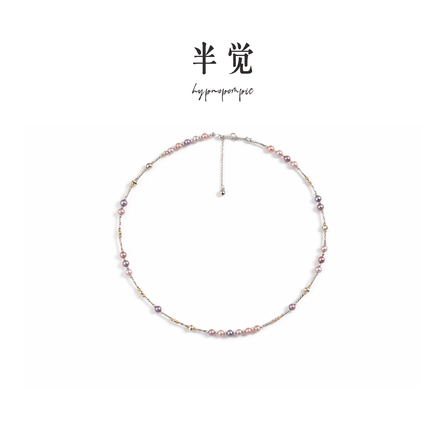 半觉九紫离火葡萄糖果跳跃音符设计感俏皮淡水珍珠项链礼物可开票