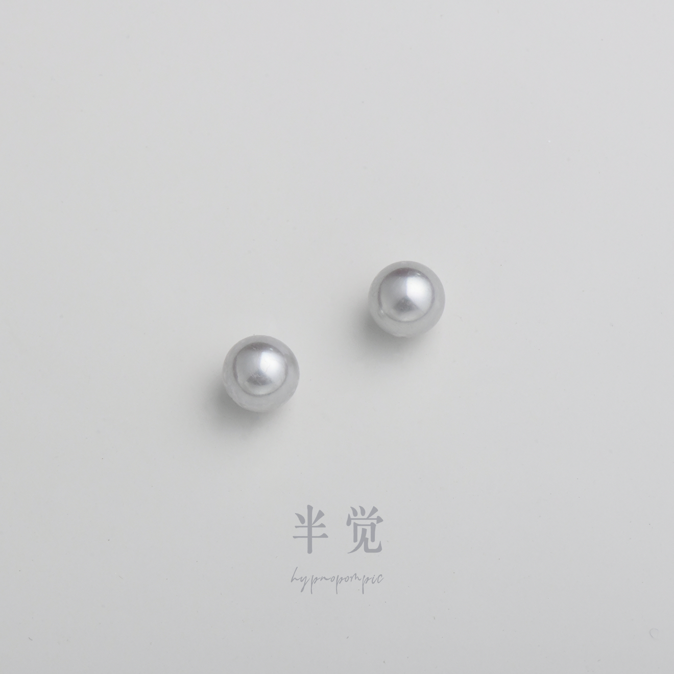 半觉冰莹灰珍珠纯银耳钉媲美铂金灰海水极光精致优雅小香风清透亮