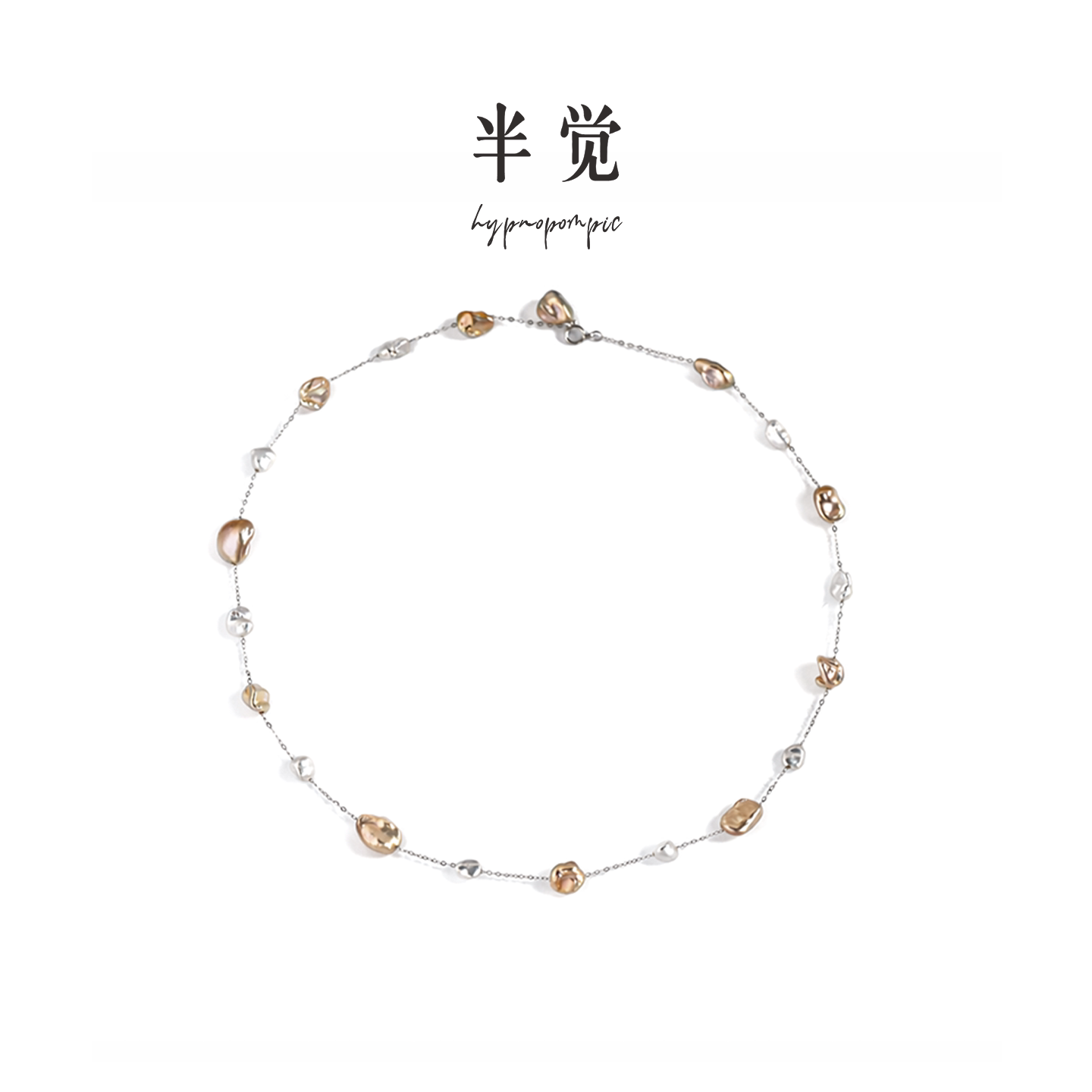 半觉PT900铂金链keshi莫奈花园炫彩紫配银蓝满天星项链礼物可开票