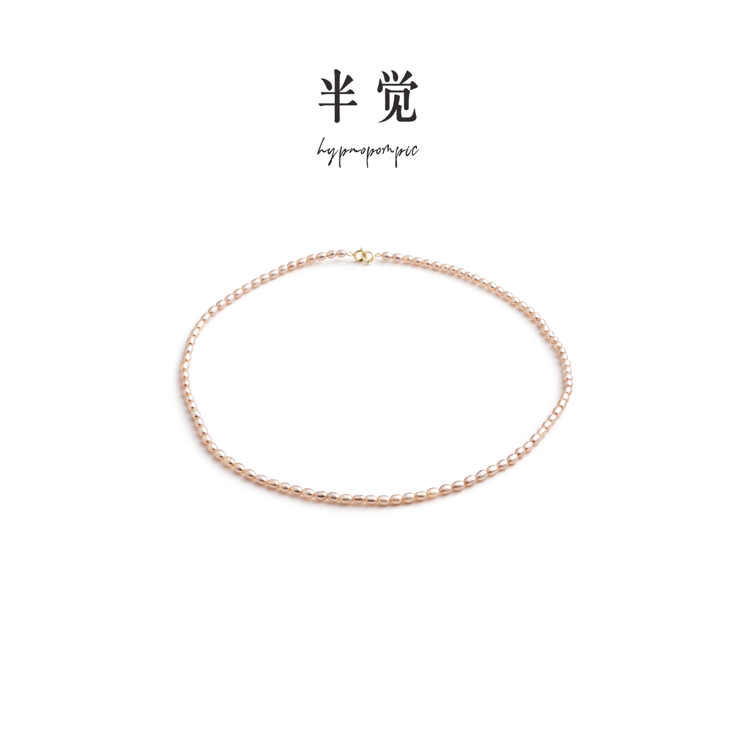 半觉迷你玫瑰金无核keshi极光怪色绝美百搭纯银双扣淡水珍珠项链