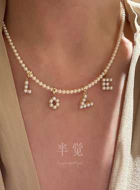 半觉爱的字母淡水极光珍珠气质高级定制小香风闺蜜生日礼物可开票