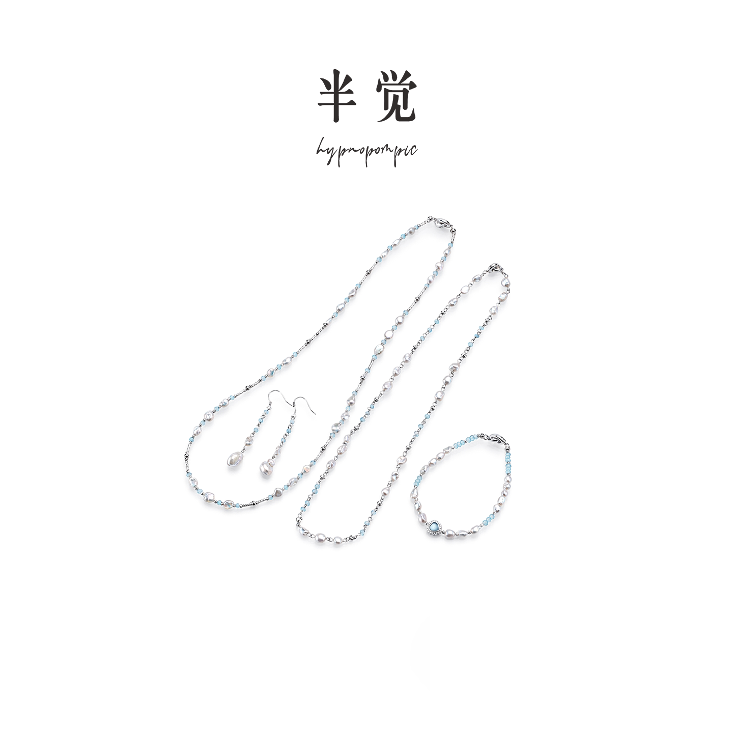 半觉蓝托帕石春日清凉限定Keshi纯银设计款多戴项链手链耳钉套装