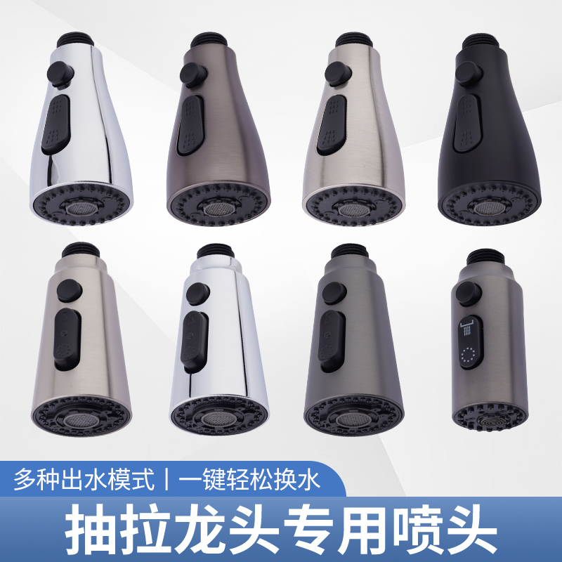 家用增压抽拉式替换头厨房洗菜盆防溅伸缩抽拉龙头配件起泡器