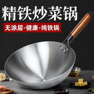 浙江永康老式炒菜铁锅家用无涂层熟铁锅炒锅无烟不粘锅煤气灶专用