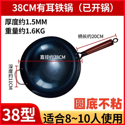 永康炒锅老式炒菜铁锅家用无涂层熟铁锅炒锅无烟不粘锅煤气灶专用
