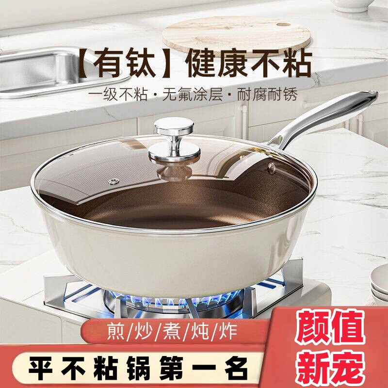 平底不粘锅第一名炒锅家用图片
