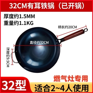 永康铁锅炒锅家用老式无涂层无烟炒菜熟铁锅圆底不粘锅燃气灶专用